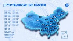 致华夏水务元气先锋全体合作伙伴的一封