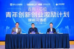 “芯青年计划”正式启动 投入3-5 亿元专
